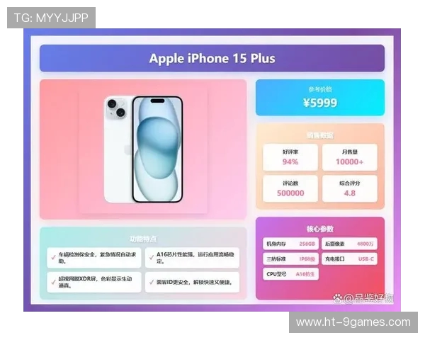 2025年最适合玩游戏的苹果手机推荐与选择指南